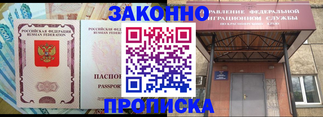 временная прописка в Давлеканово