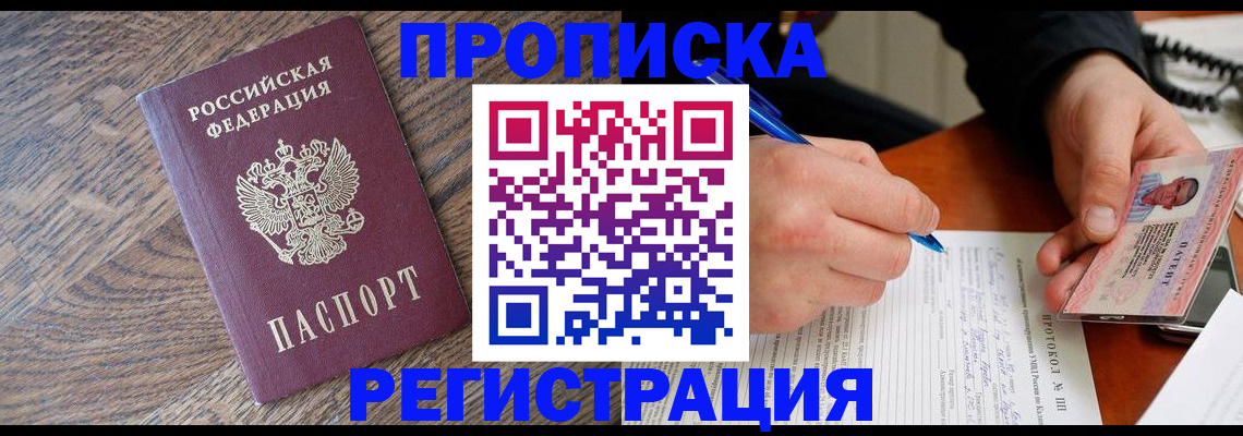 временная регистрация адрес в Давлеканово