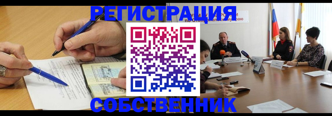 прописка для работы в Давлеканово