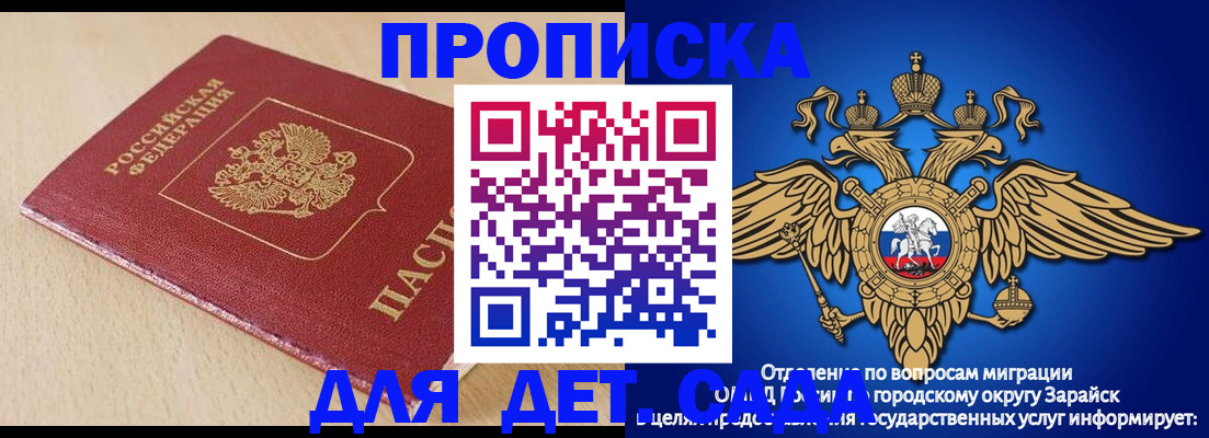 прописка гарантия в Давлеканово