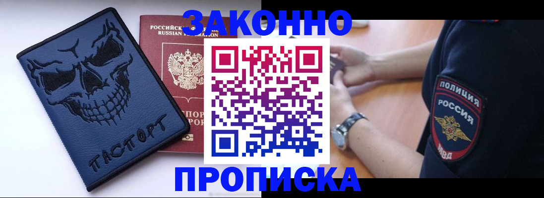 временная регистрация гарантия в Давлеканово