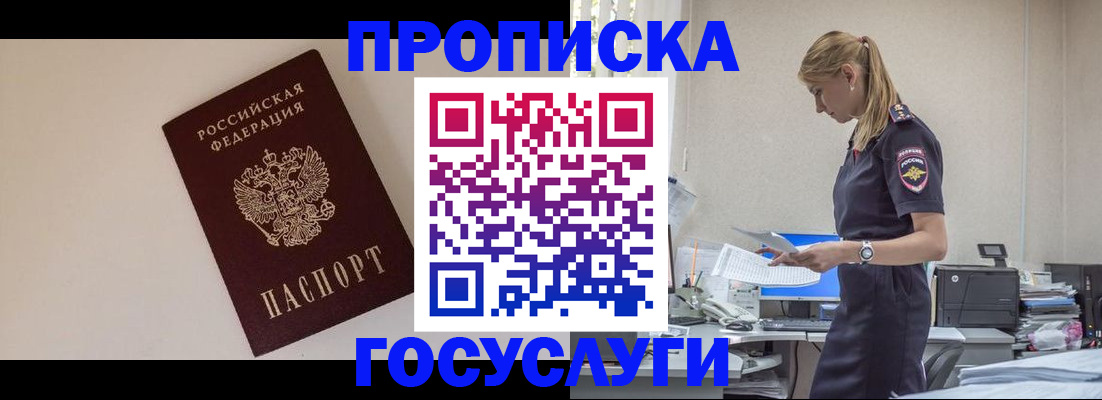 временная регистрация собственник в Давлеканово